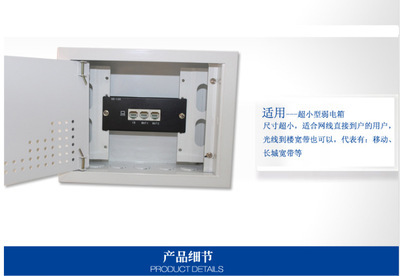京略超小号弱电箱 极小体格中的强大功能性